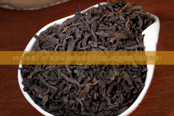 大家对普洱茶的功效