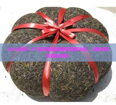 大家对普洱茶的功效