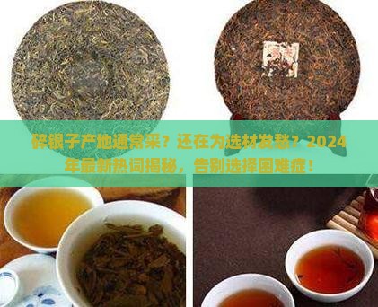 碎银子产地通常采