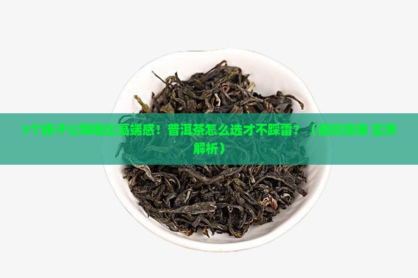 高端普洱茶哪个牌子好