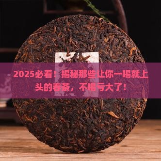 什么茶叶要喝春茶