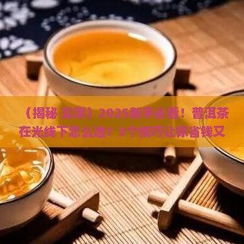 普洱茶在光线下