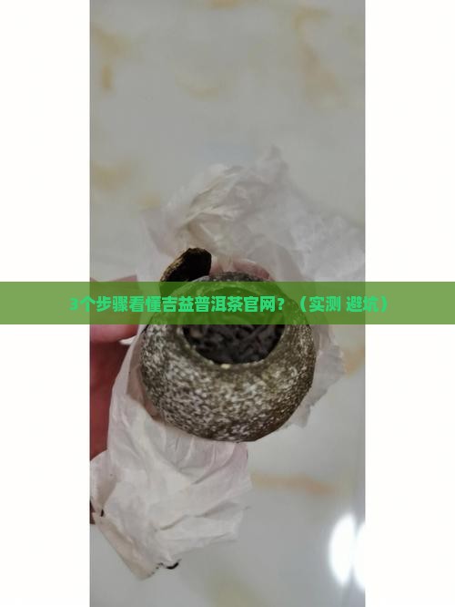 吉益普洱茶官网