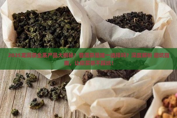 龙润茶只有普洱茶吗