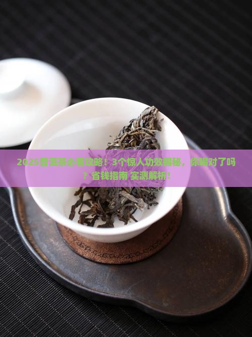 普洱茶什么功效