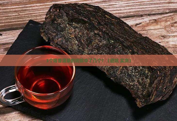 好喝的普洱茶推荐吗