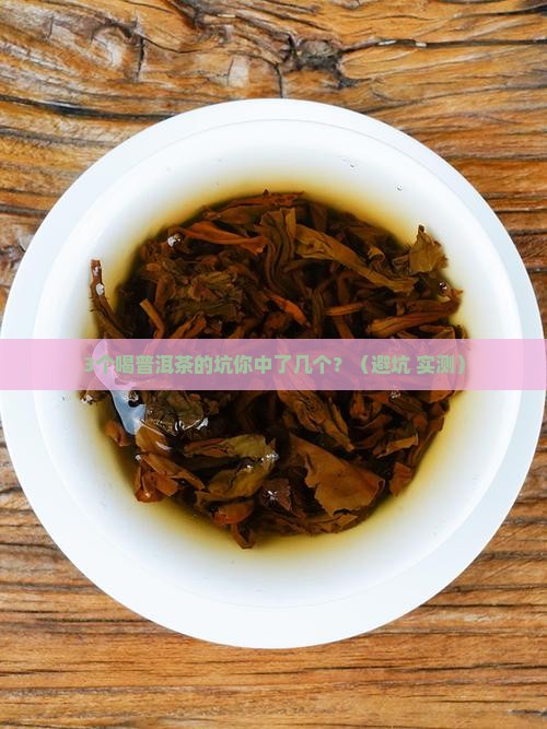好喝的普洱茶推荐吗