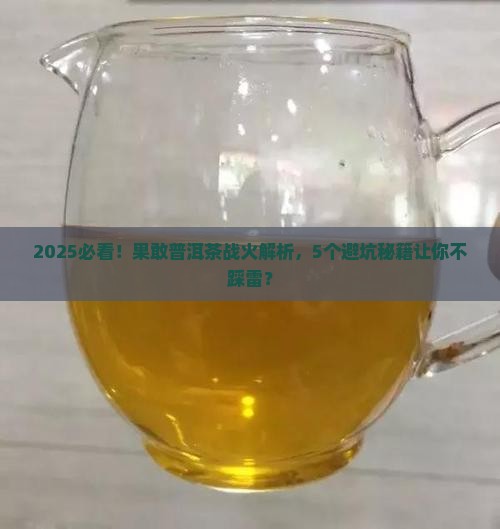 果敢普洱茶有战火