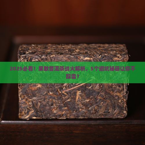 果敢普洱茶有战火