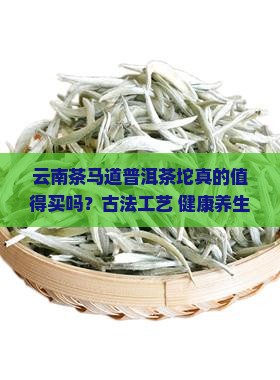 云南茶马道普洱茶坨