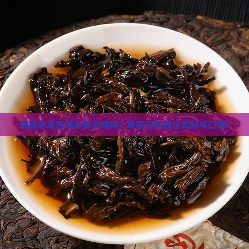 玫瑰普洱茶的好处