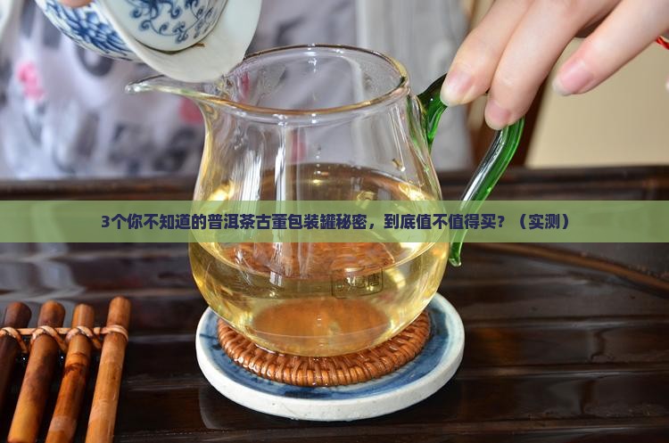 普洱茶古董包装罐