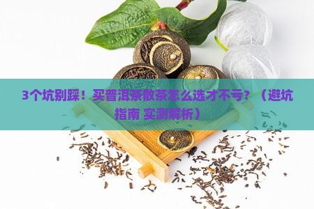 购买购普洱茶散茶