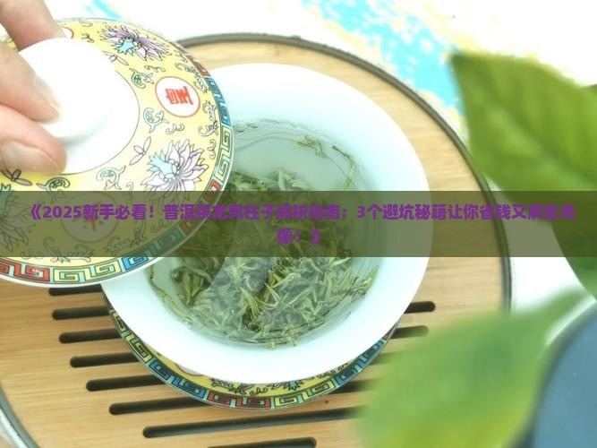 普洱茶龙凤柱子