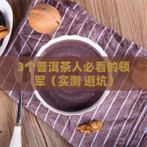 普洱茶领军茶厂品牌介绍