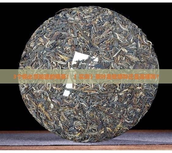 茶叶是低嘌呤还是高嘌呤