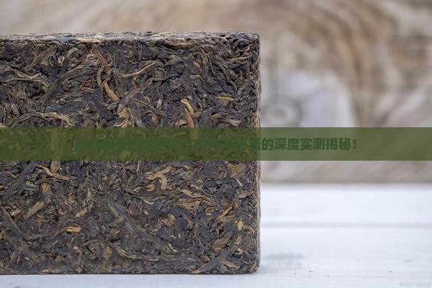 冰岛茶的苦涩哪个更重