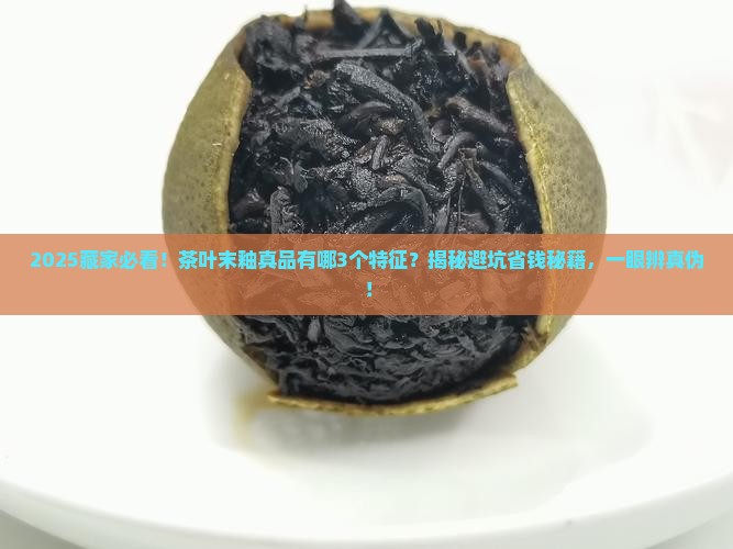 大明万历茶叶末釉真品特征