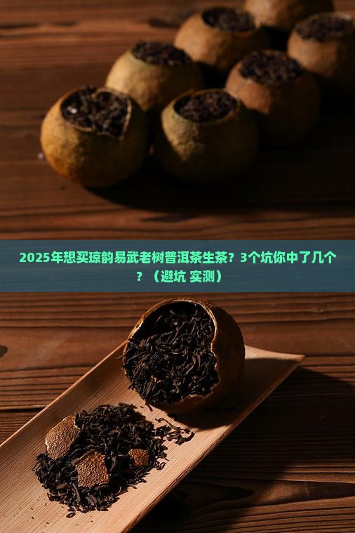 琼韵易武老树普洱茶生茶价格