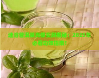 速溶普洱茶的功效