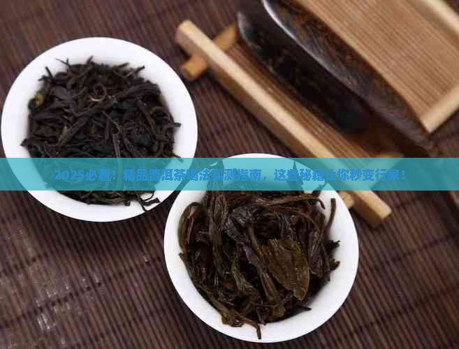 精品普洱茶怎么样喝