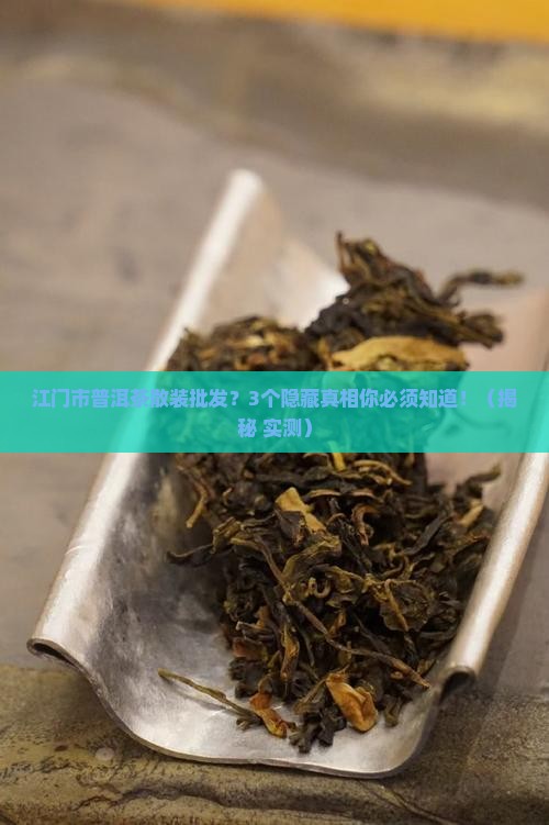 江门市普洱茶散装批发