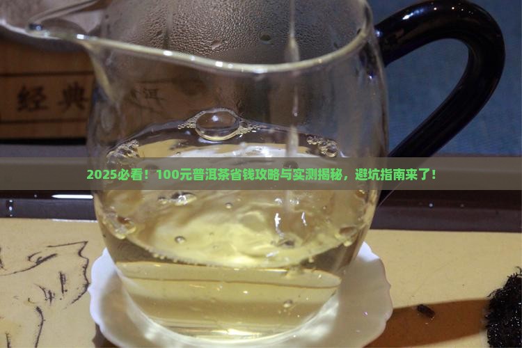100元以上的普洱茶 100元以上的普洱茶