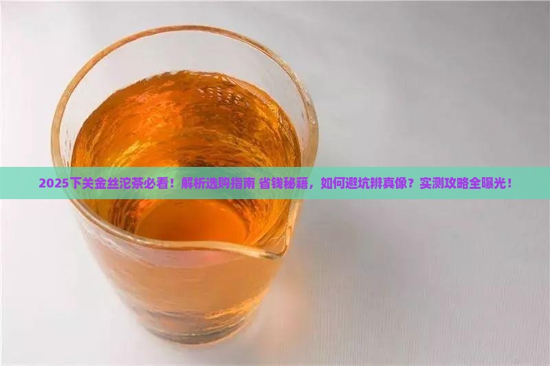 下关金丝沱茶介绍 下关金丝沱茶介绍