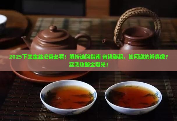 下关金丝沱茶介绍 下关金丝沱茶介绍