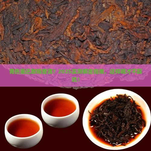 胃热重的人可以喝普洱茶吗