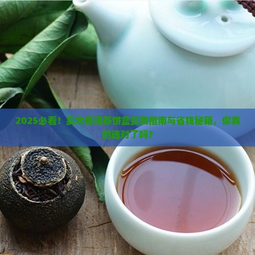 实木普洱茶饼盒