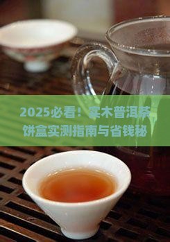实木普洱茶饼盒