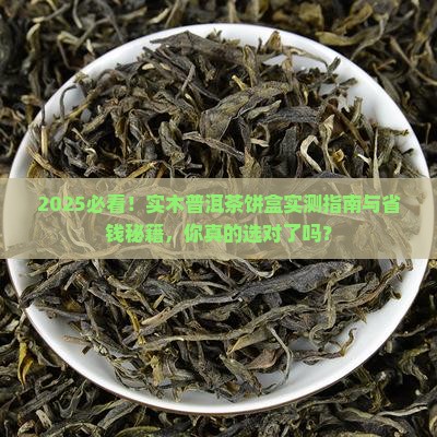 实木普洱茶饼盒