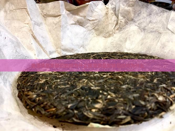 普洱茶是发酵后的吗为什么