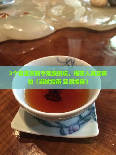 普洱茶有哪些特点和口感