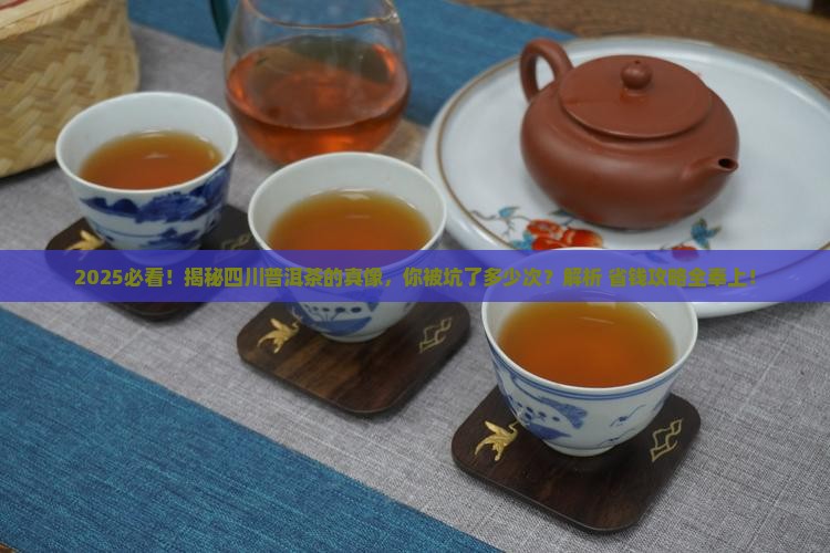 四川产普洱茶吗