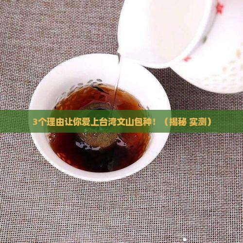 台湾文山包种属于什么茶