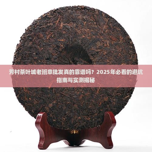 芳村茶叶城老班章批发