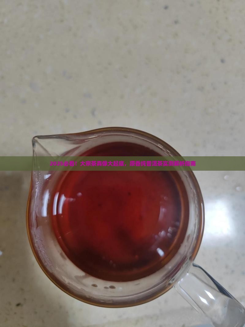 大宗茶是什么茶叶原香纯普洱茶
