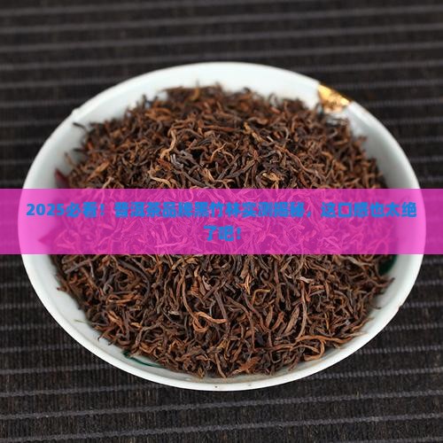 普洱茶品牌黑竹林