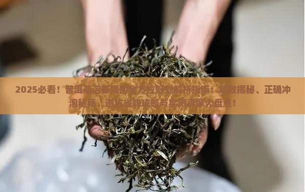普洱茶泡茶喝有什么好处