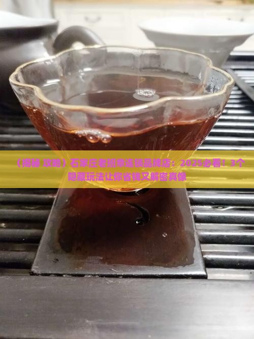石家庄老班章连锁品牌店