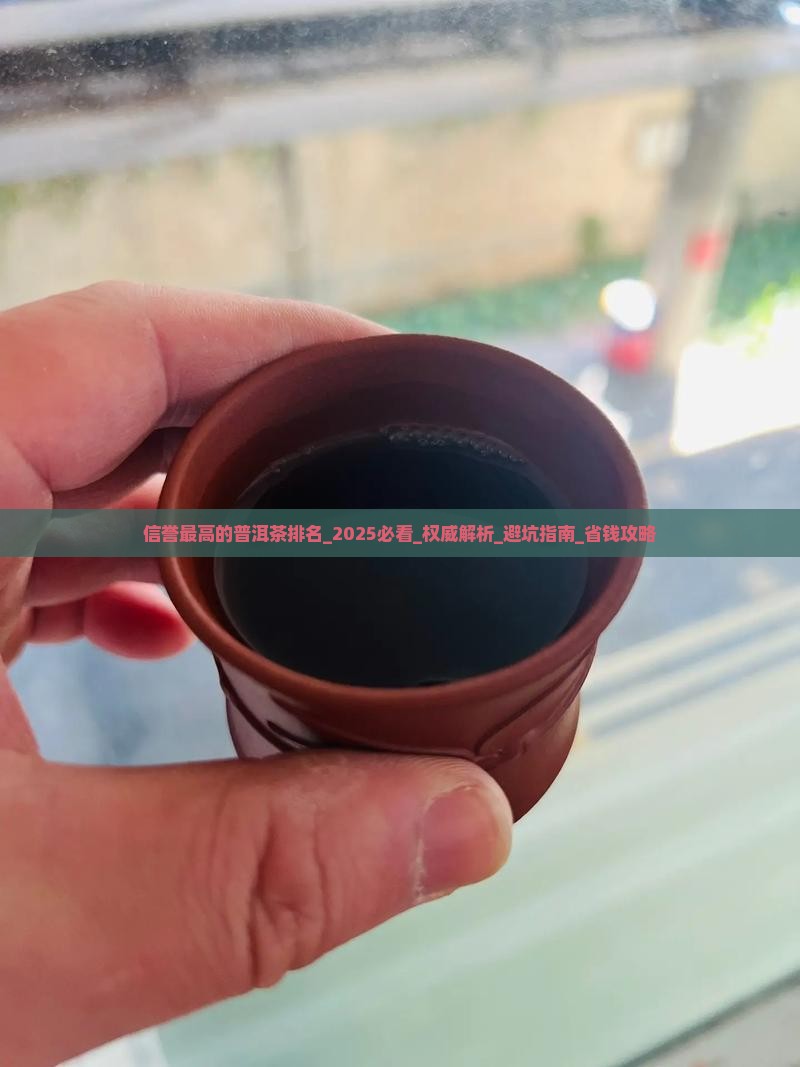 信誉最高的普洱茶排名