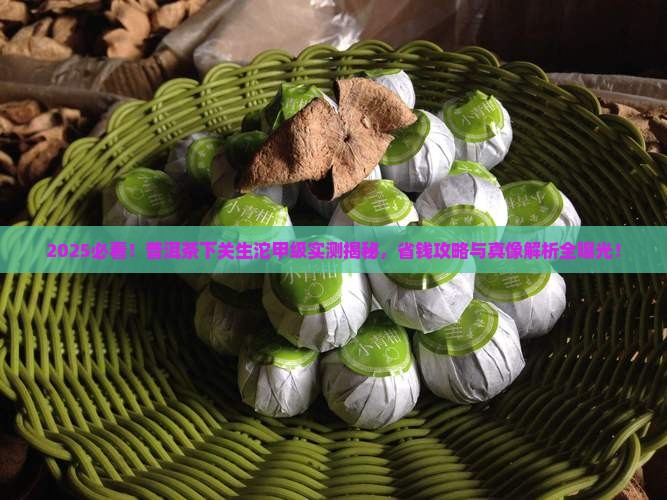 普洱茶下关生沱甲级