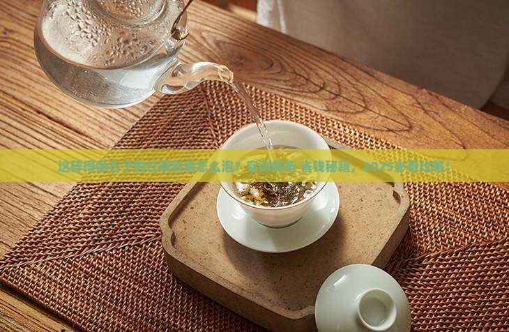 像石子一样的红茶怎么泡