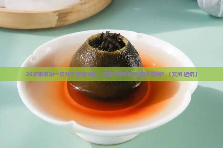 醒悟普洱茶第三次开仓