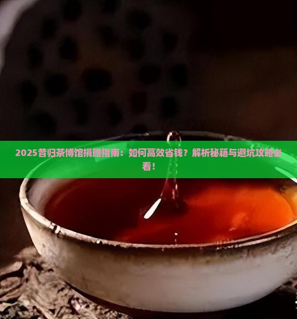 昔归茶博馆物品捐赠倡议书