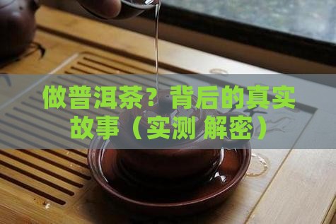 俄罗斯做普洱茶