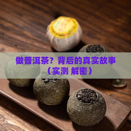 俄罗斯做普洱茶