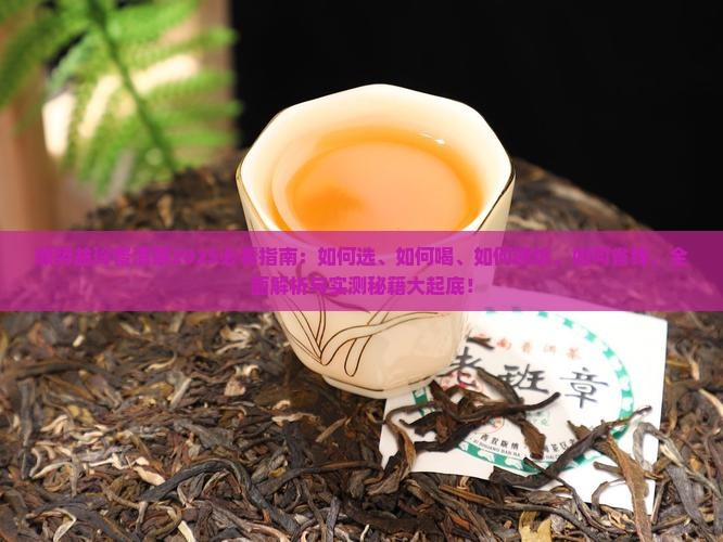 顺势益玲普洱茶